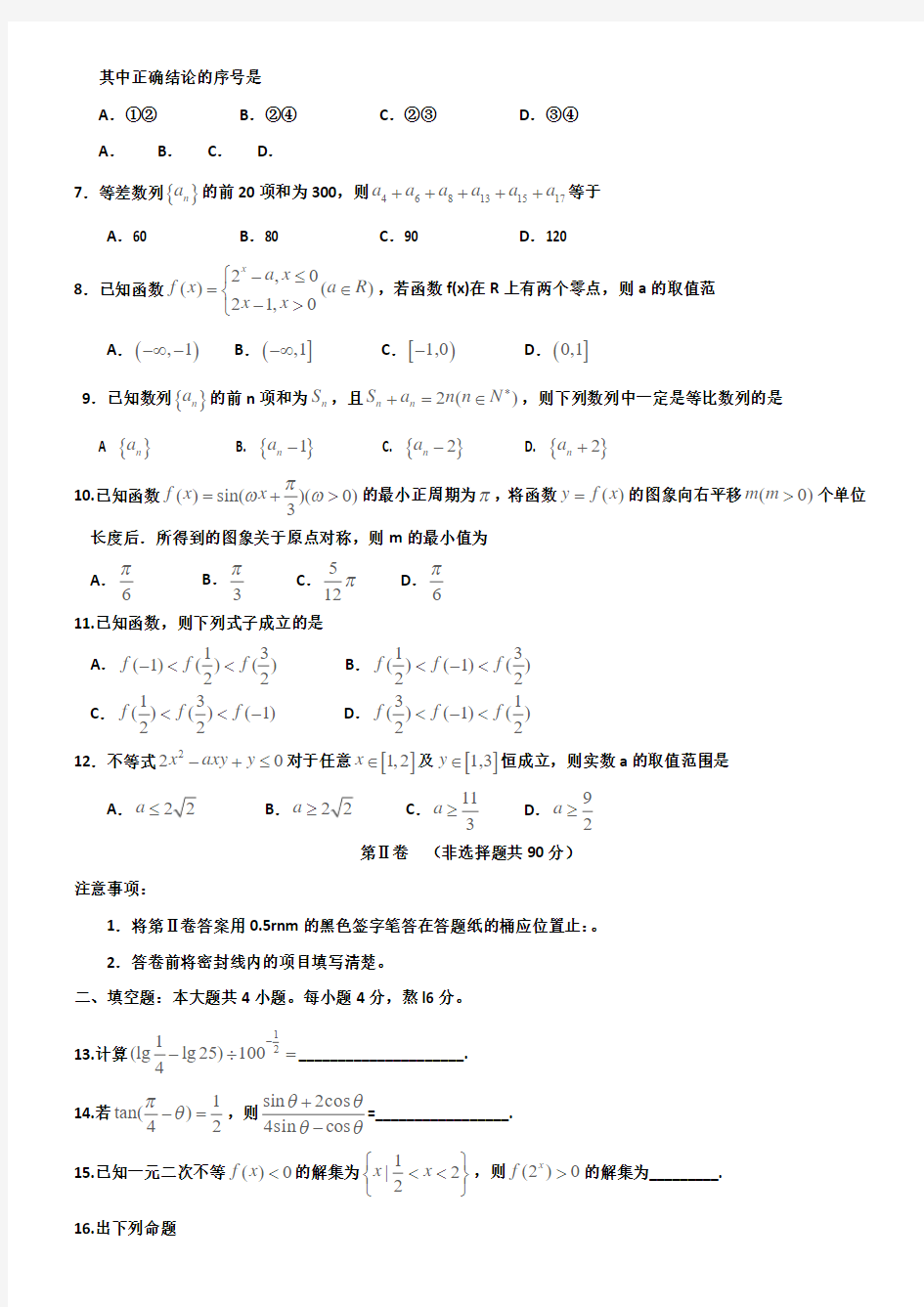 【20套试卷合集】大连育明高级中学2019-2020学年数学高三上期中模拟试卷含答案