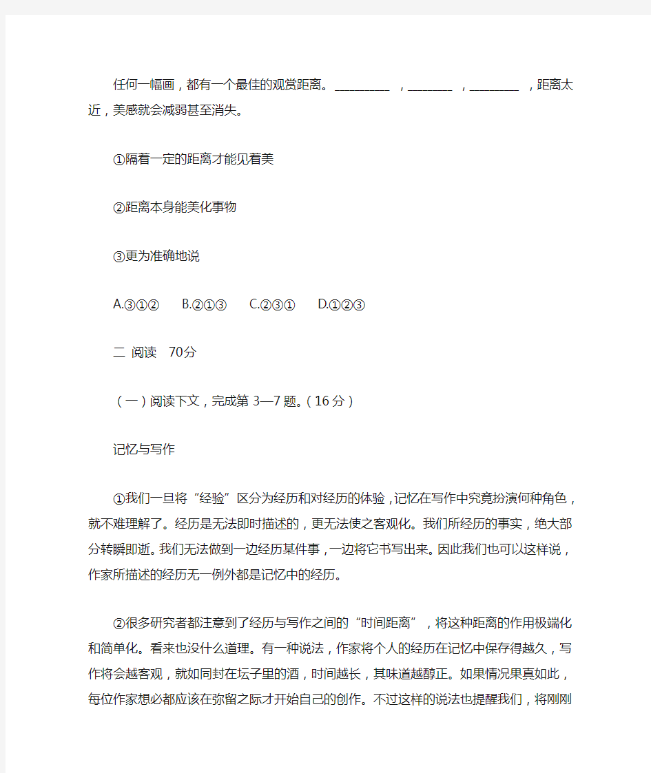 2019年上海市高考语文试题及答案