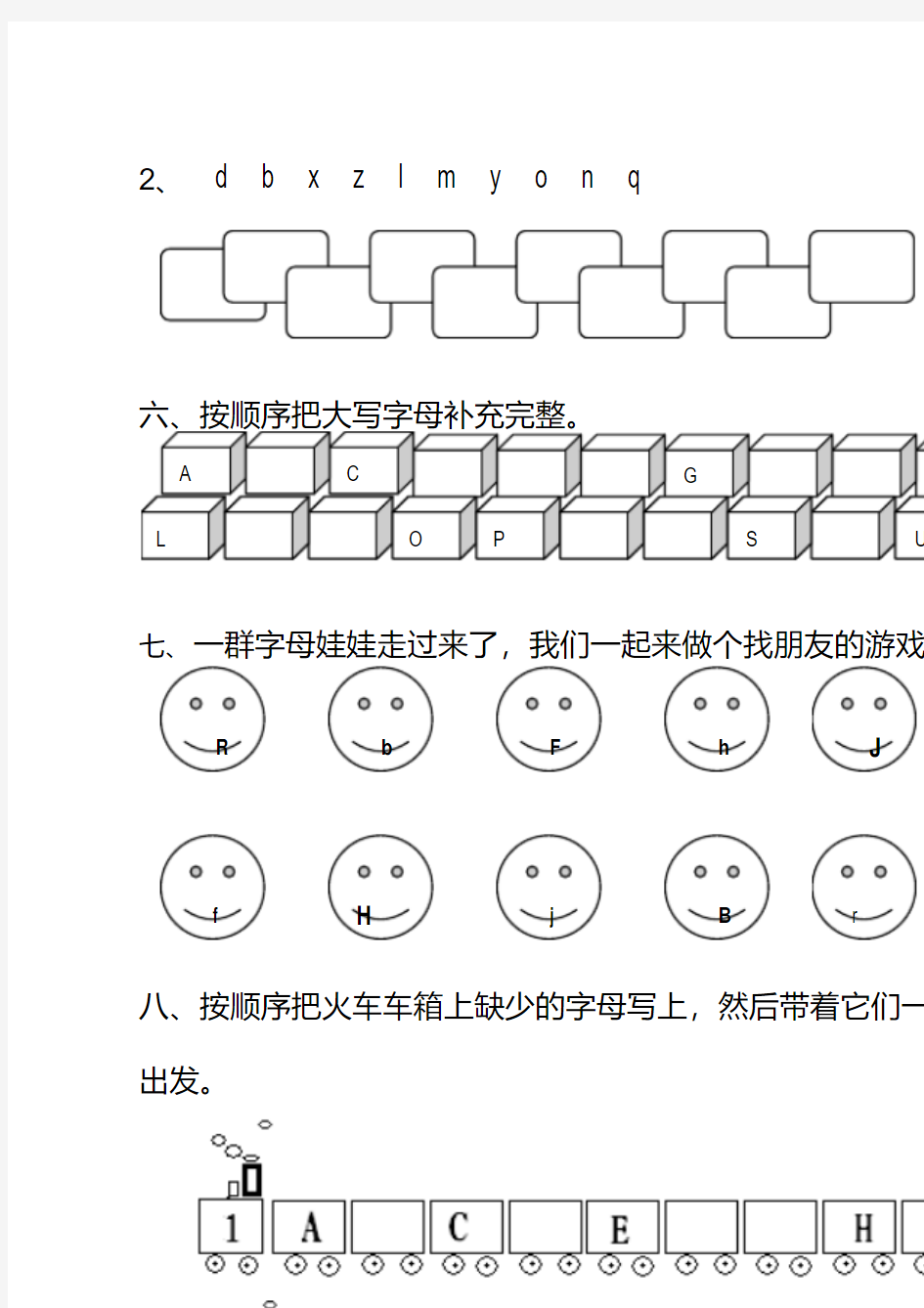 汉语拼音字母表和查字典专项复习