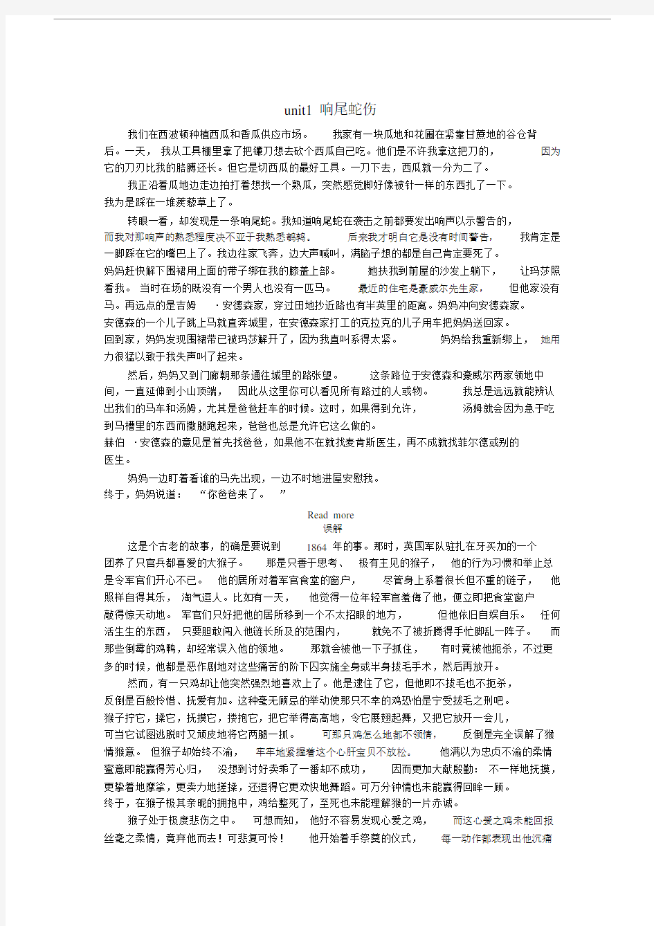 综合英语教程第三版(邹为诚)