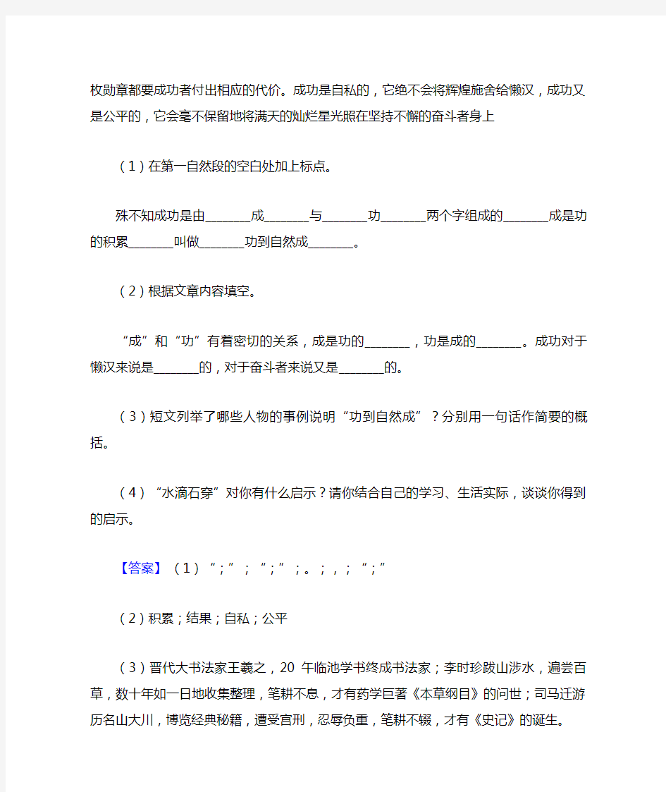 部编版语文五年级下册课外阅读练习含答案