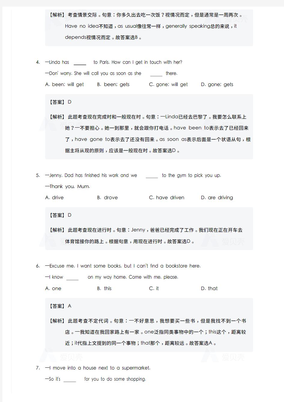 2019_2020学年湖北武汉武昌区武汉市武珞路中学初三上学期期中英语试卷-详解版