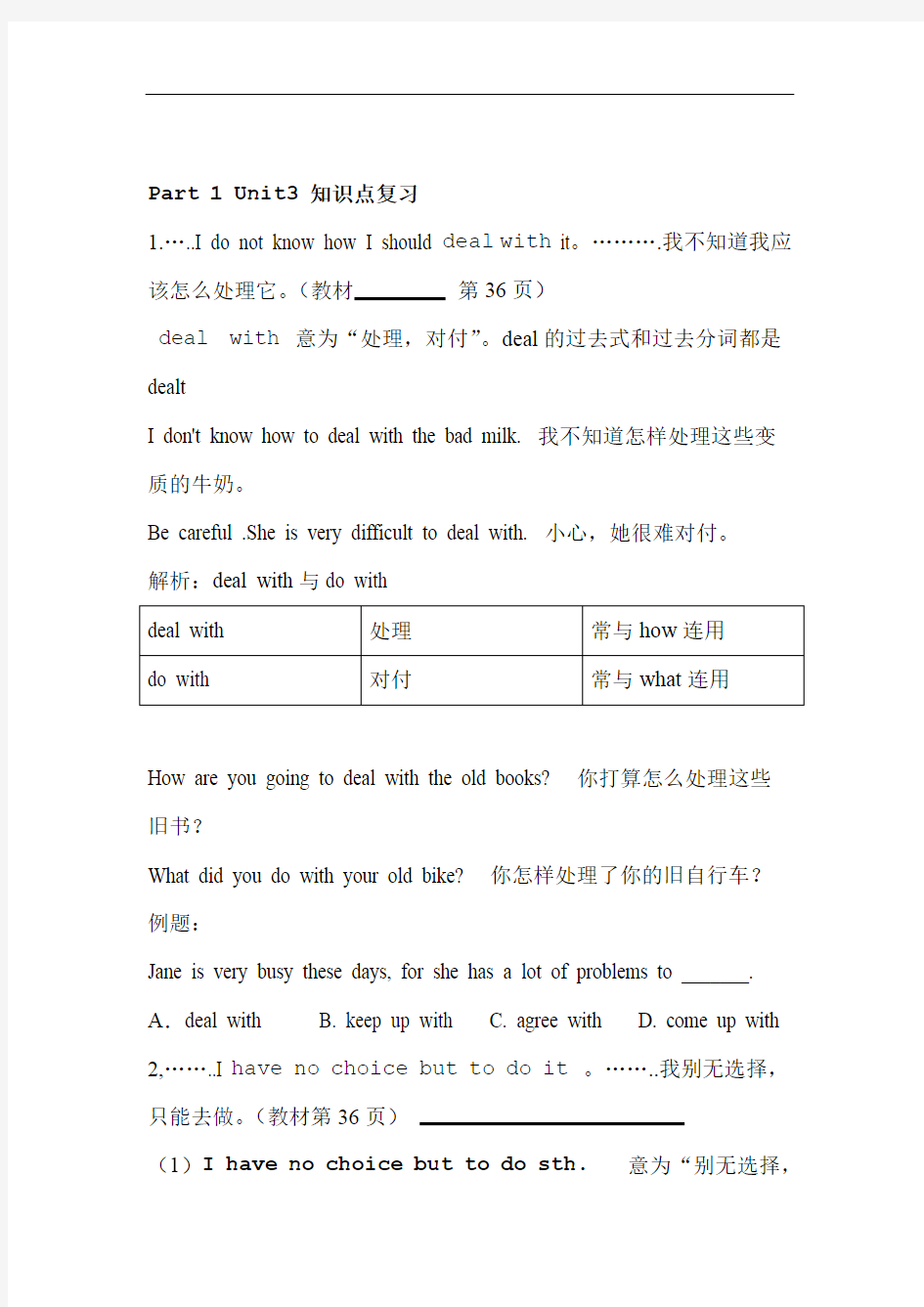 牛津译林版9A Unit3 知识点梳理练习无答案