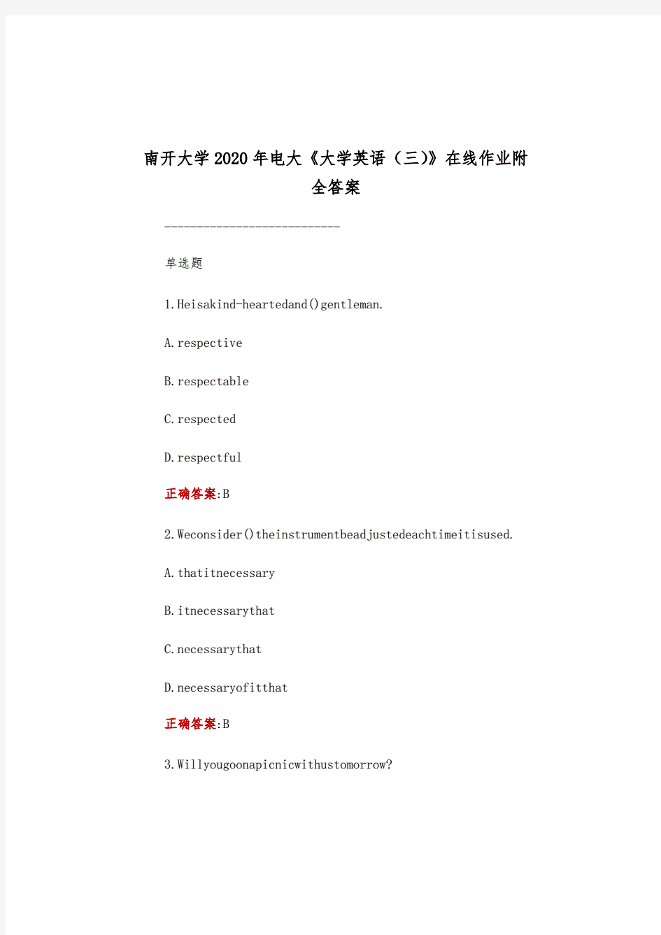 南开大学2020年电大《大学英语(三)》在线作业附全答案.