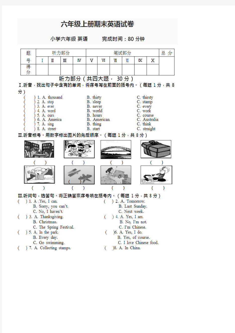 (完整版)六年级上册期末英语试卷及答案,推荐文档