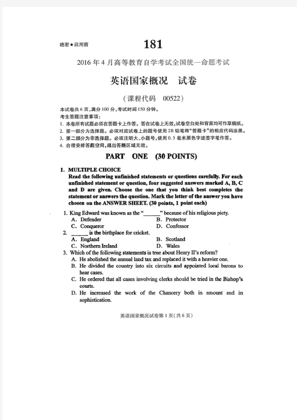 2016年4月自学考试英语国家概况00522试卷及答案解释完整版