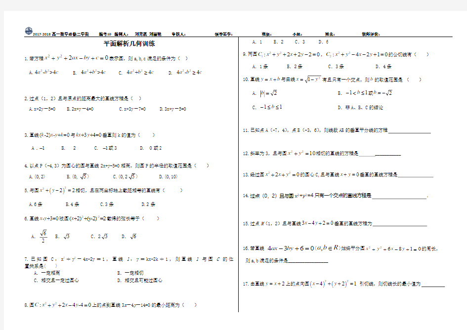 解析几何