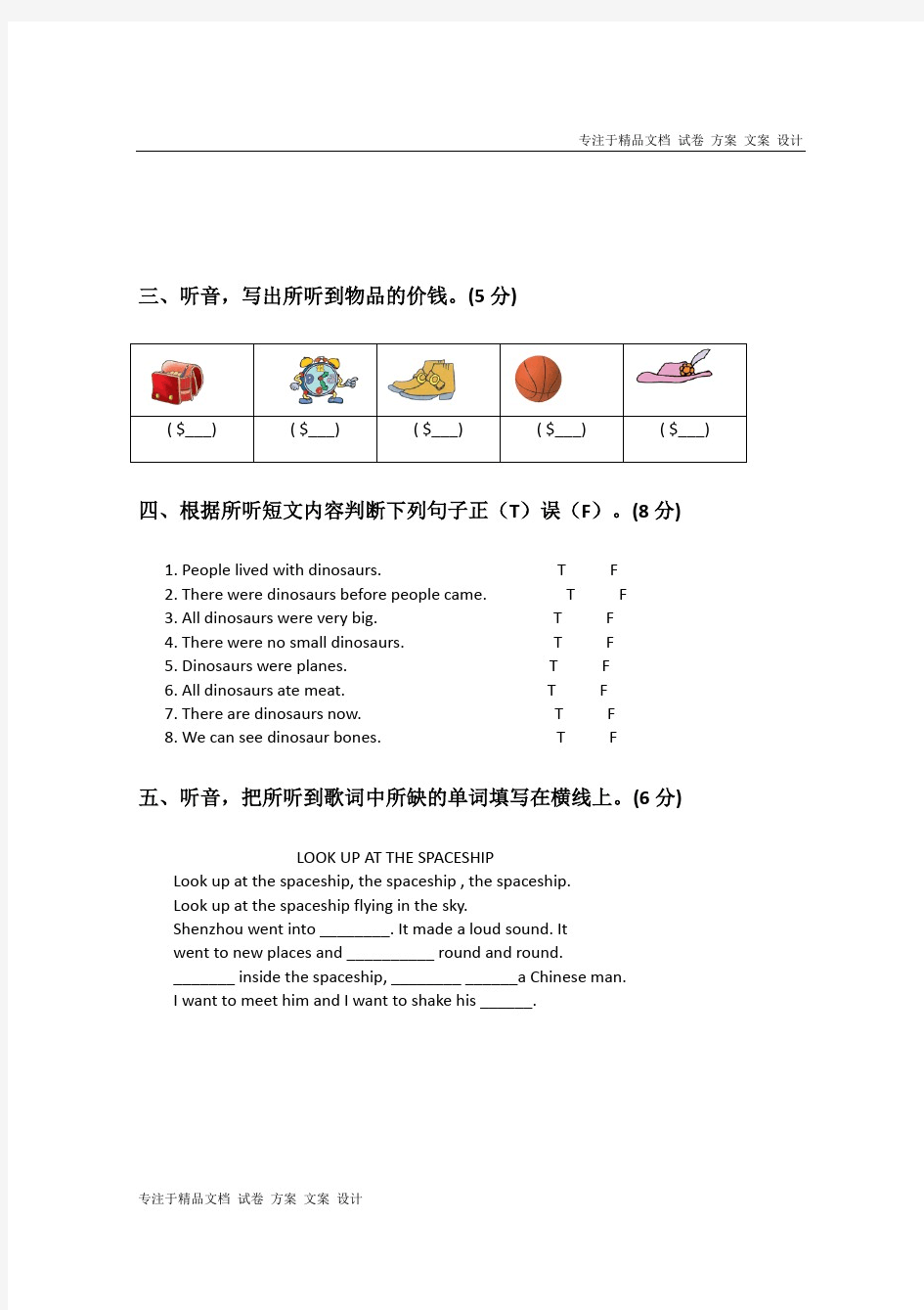 辽宁省大连市小学六年级英语下学期期末检测试卷-