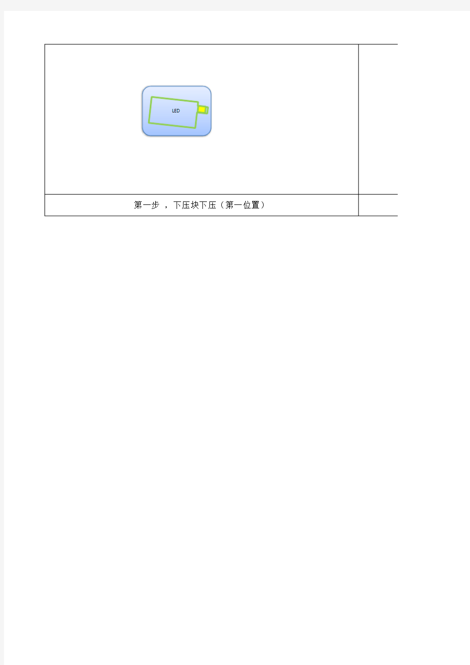 背光文件报告常见图片元素