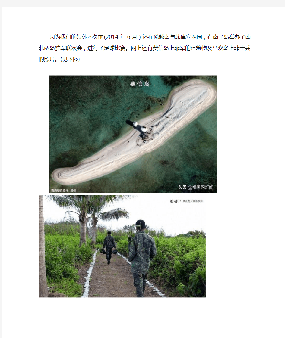 中国实控南海岛礁36个