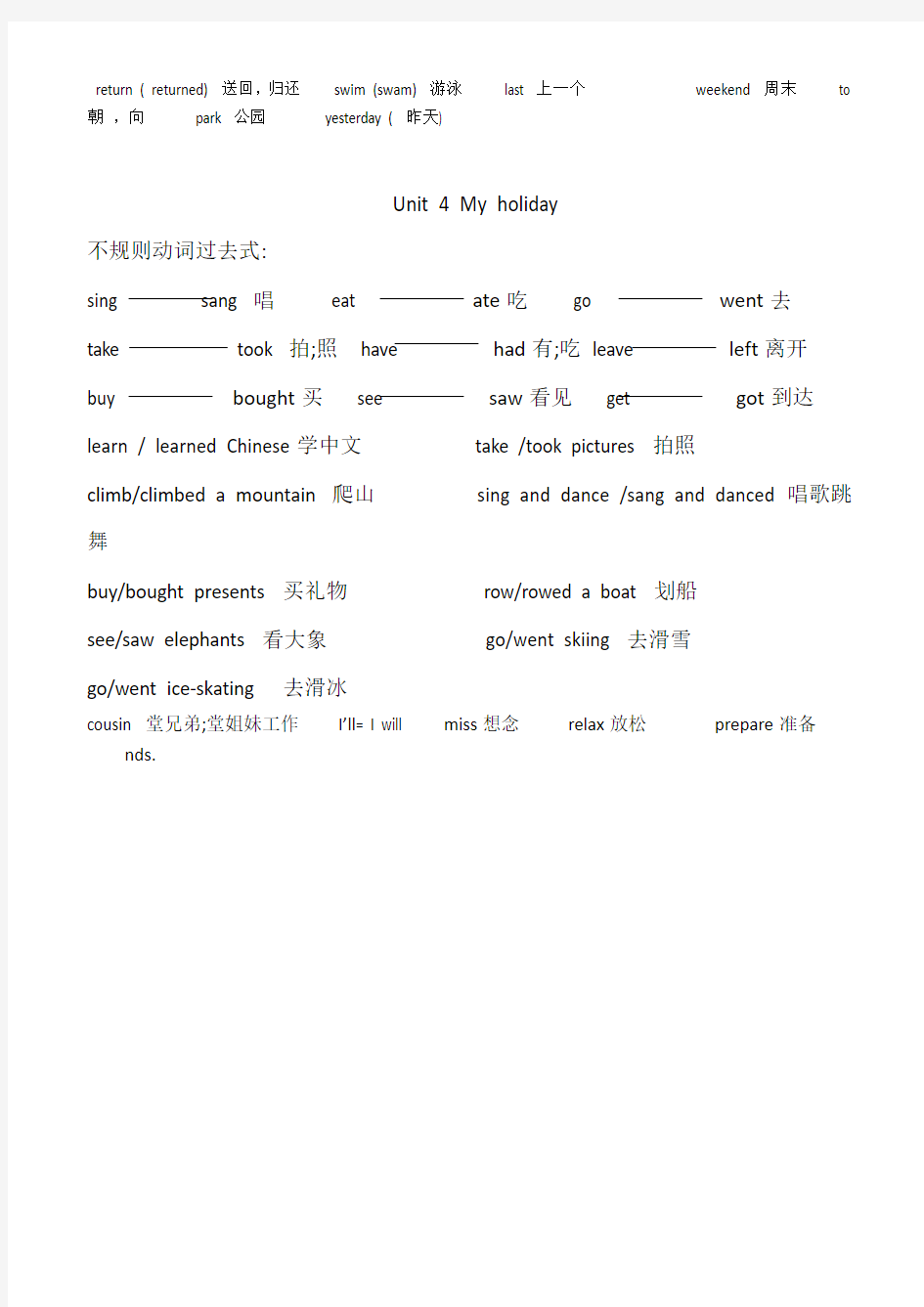 六年级英语下册单词短语整理