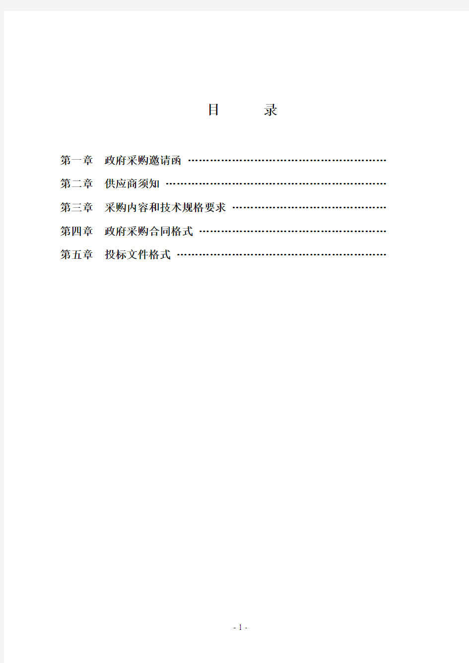 市消防大队清江路中队训练塔建设项目中标(成交)招投标书范本