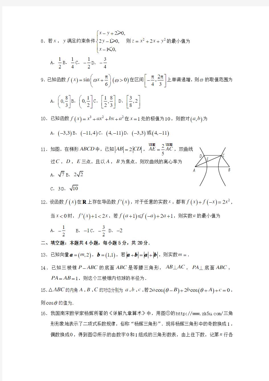 广东省广州市2018届高三数学下学期3月综合测试试题一理