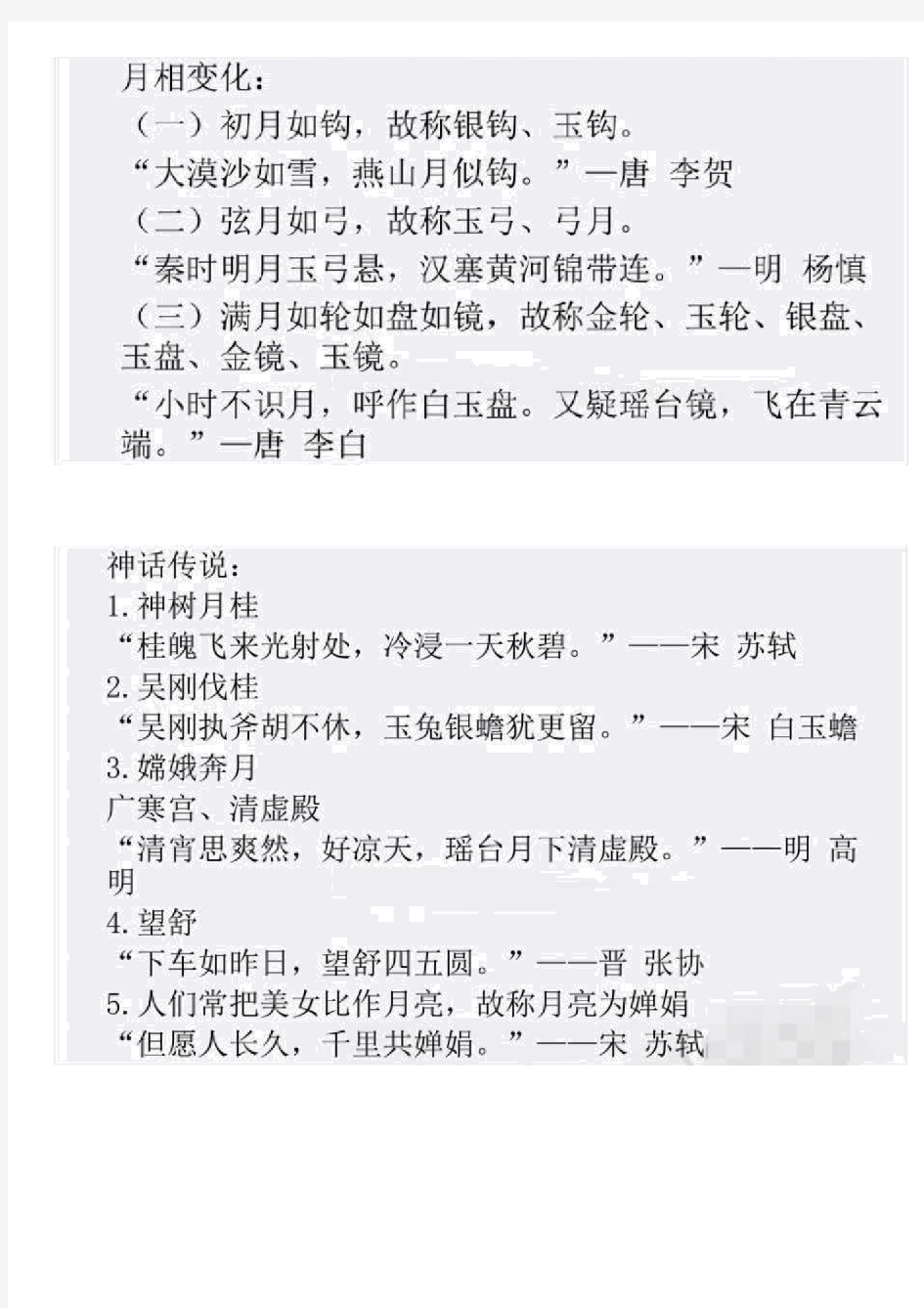 教师资格证中小学通用综合素质文化素养.docx