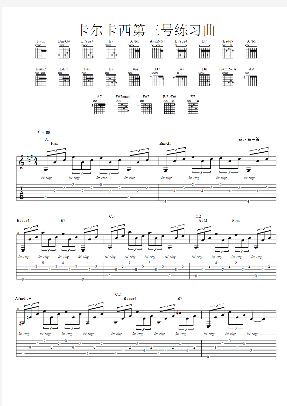 卡尔卡西第三号练习曲 原版 吉他谱 六线谱 经典流行 吉他独奏谱