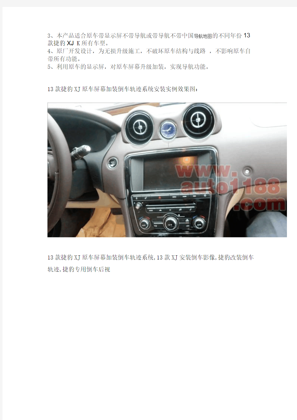 【VIP专享】13款捷豹XJ原车屏幕加装倒车轨迹系统,安装倒车影像功能
