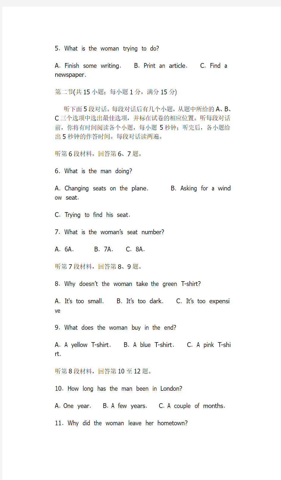 2009年江苏高考英语试卷及答案