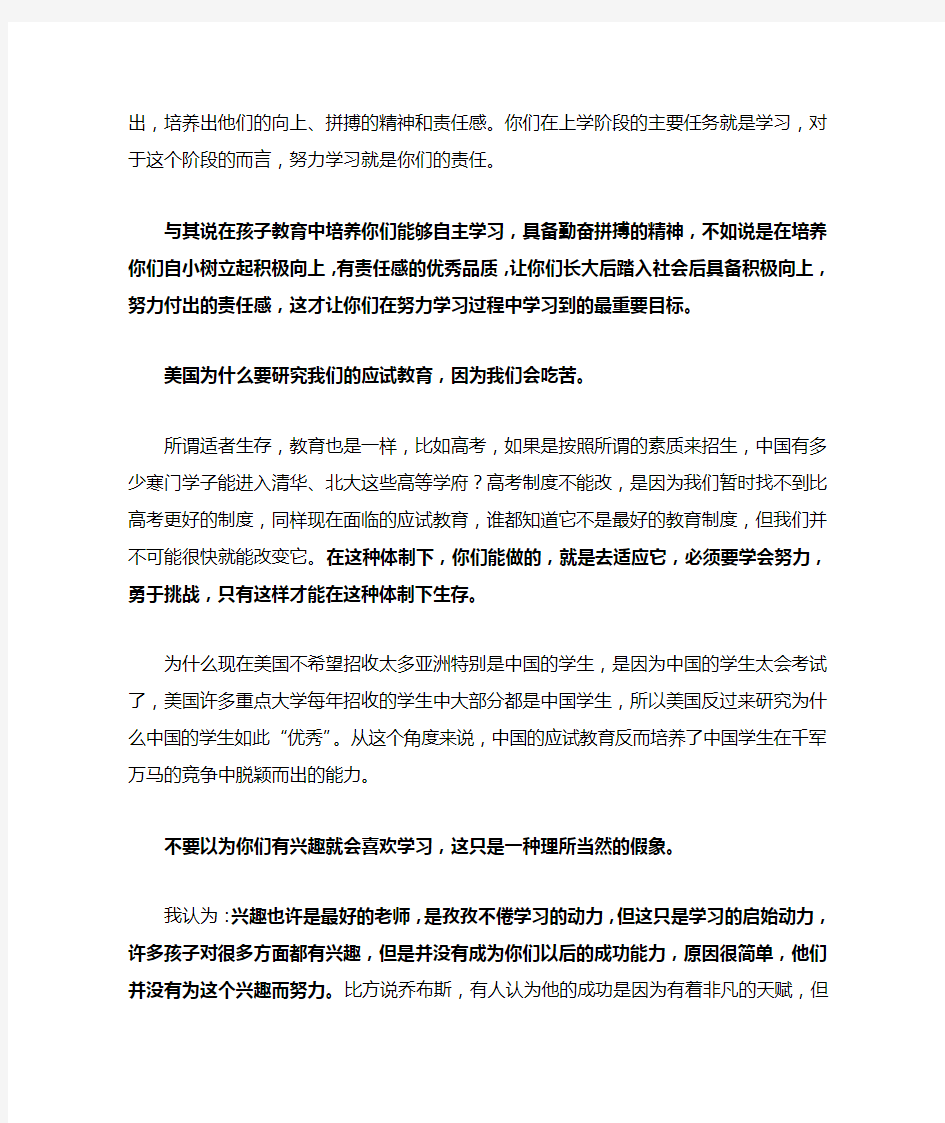 学习从来不是一件轻松的事