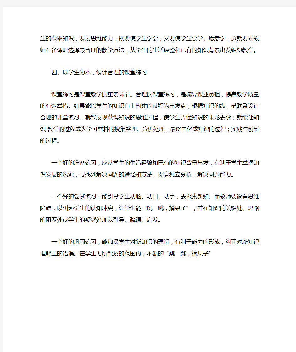 制定教学目标的依据是什么