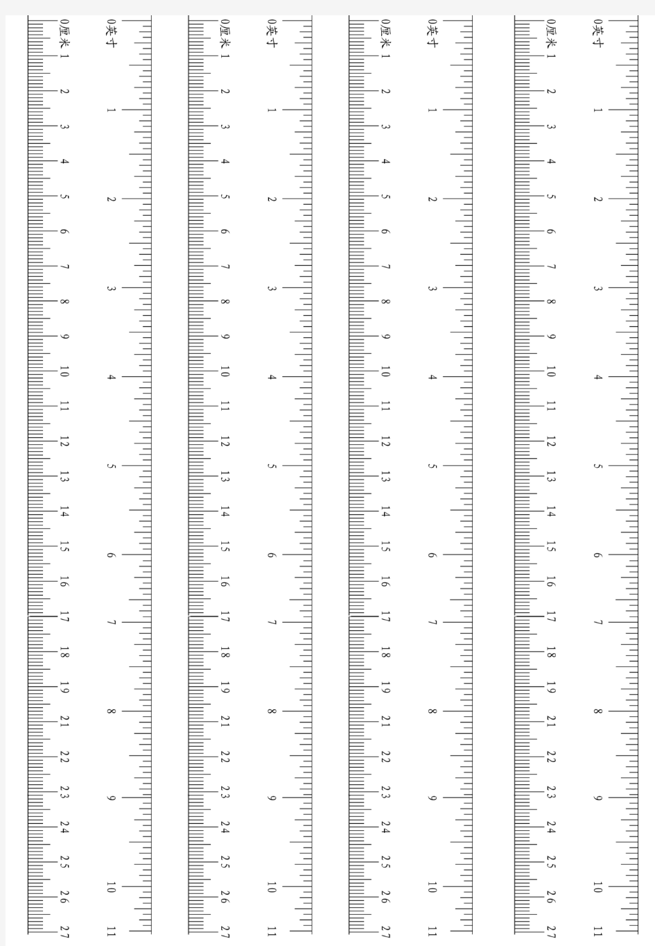 27厘米标准尺子超清晰打印版