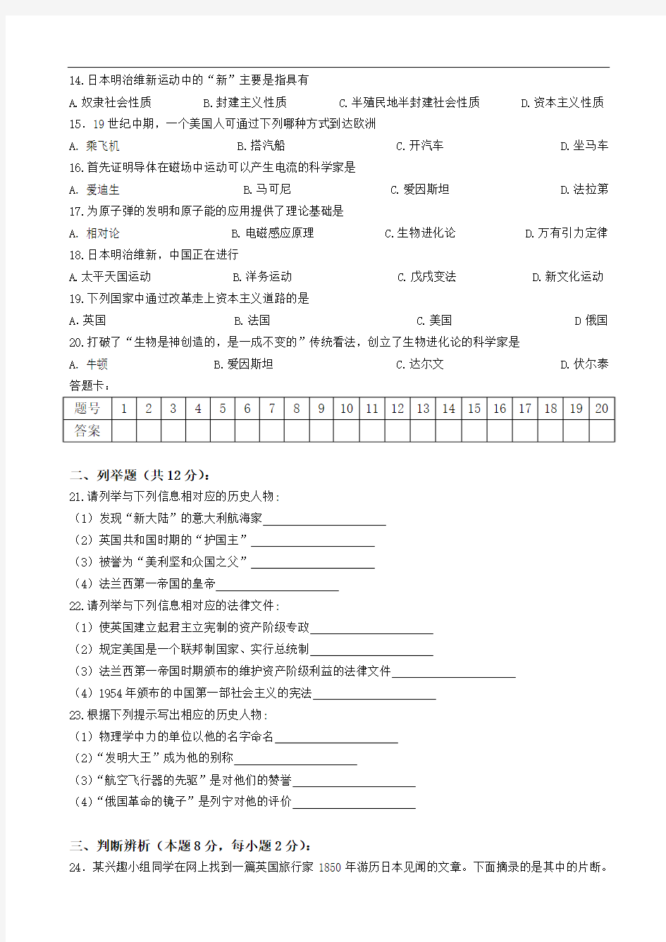 长岗中学20122013学年度第一学期期末质量检测