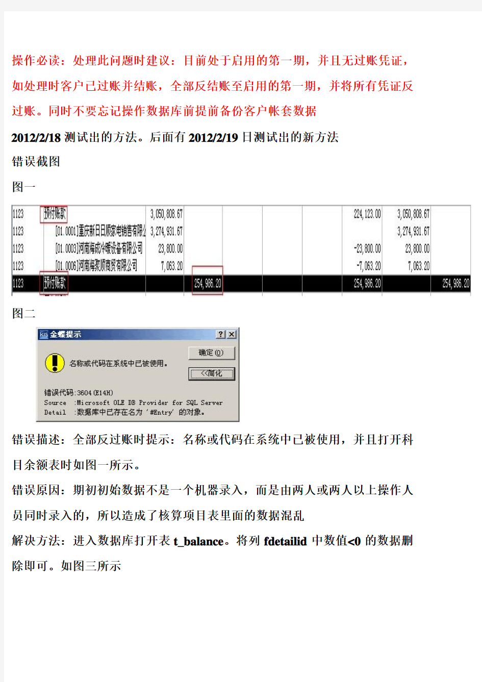 专业版名称或代码系统中已存在错误的解决方法