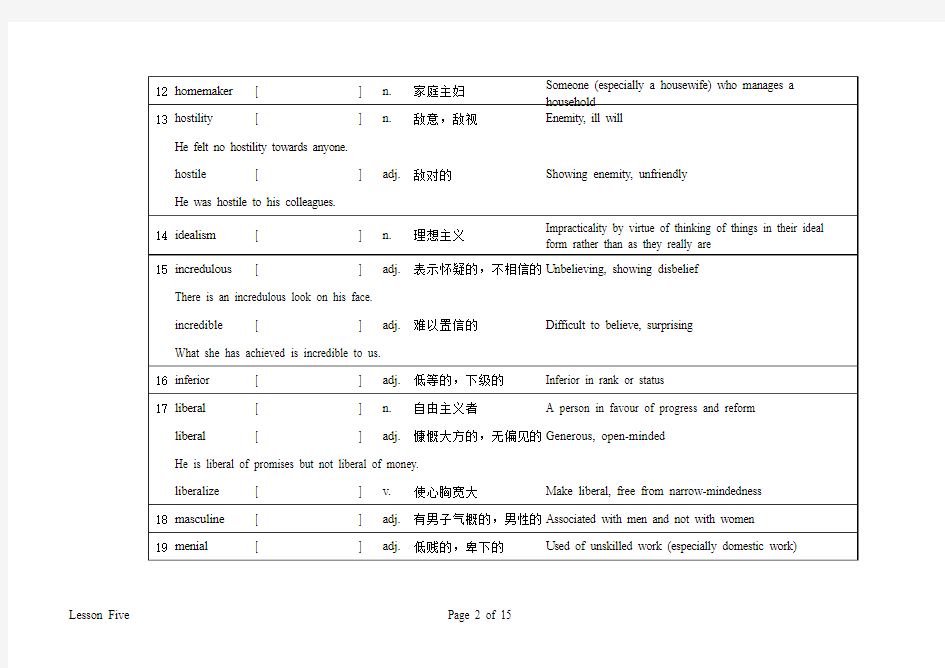 英语自考本科高级英语笔记-上册-Lesson_Five