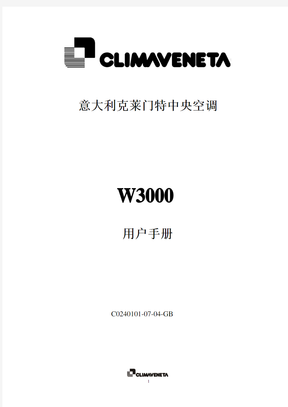 w3000用户手册_中文版_
