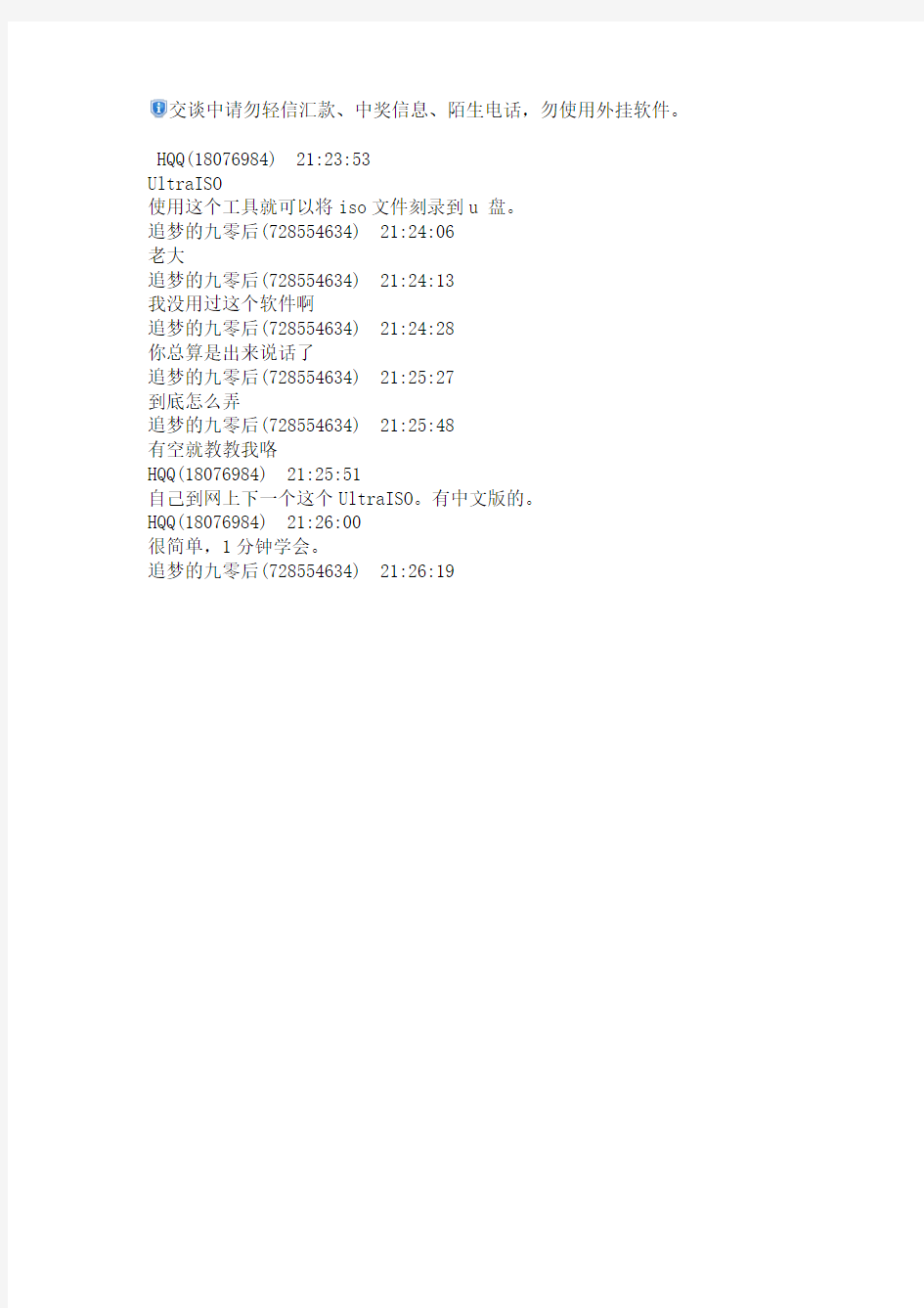 使用奶瓶破解无线网 (图解)