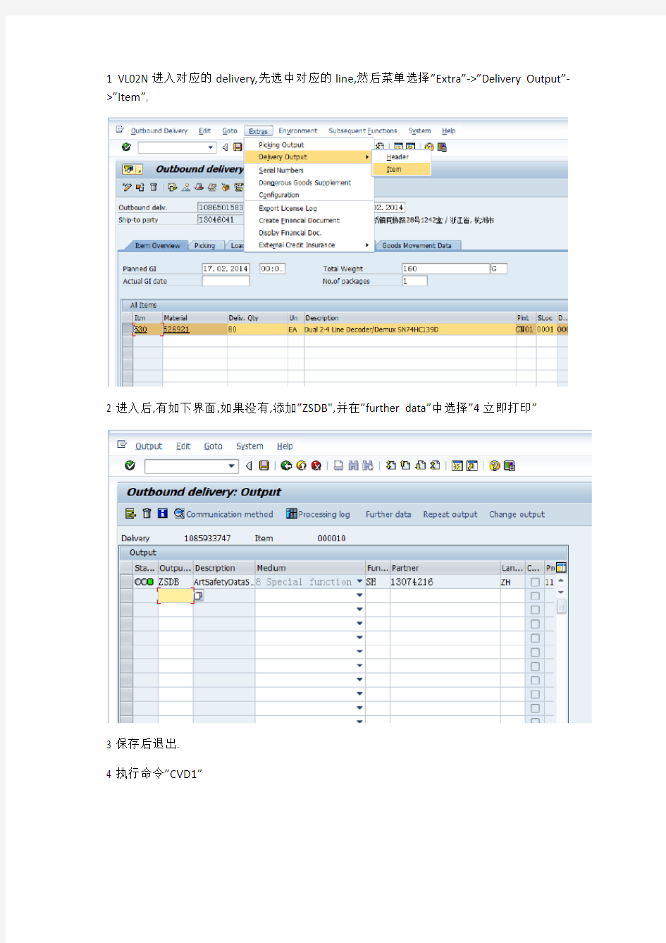 SAP中,手工打印MSDS文档