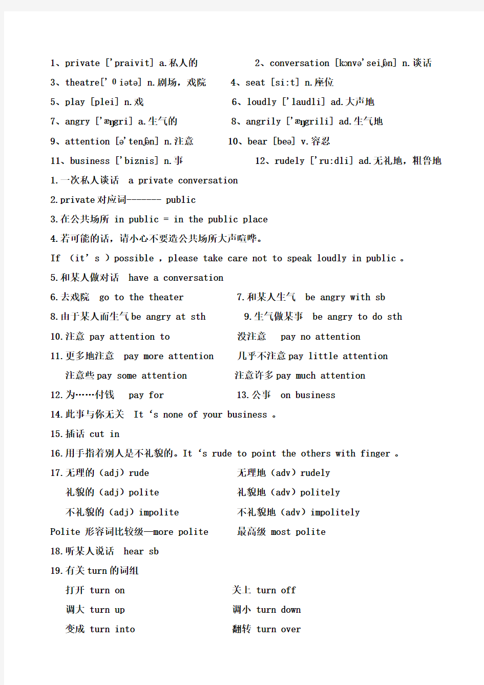 新概念英语第二册_词汇表