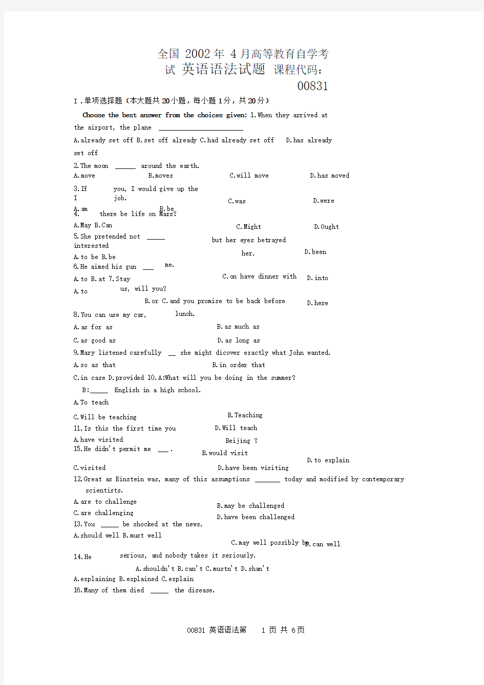 全国2002年4月高等教育自学考试