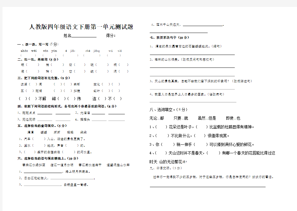 三年级语文周清卷