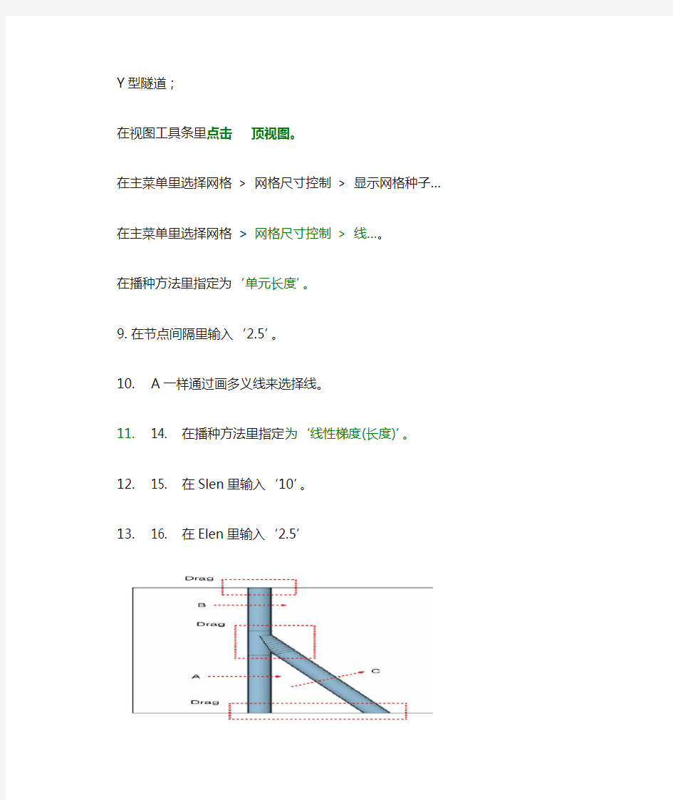 MidasGTS网格划分总结