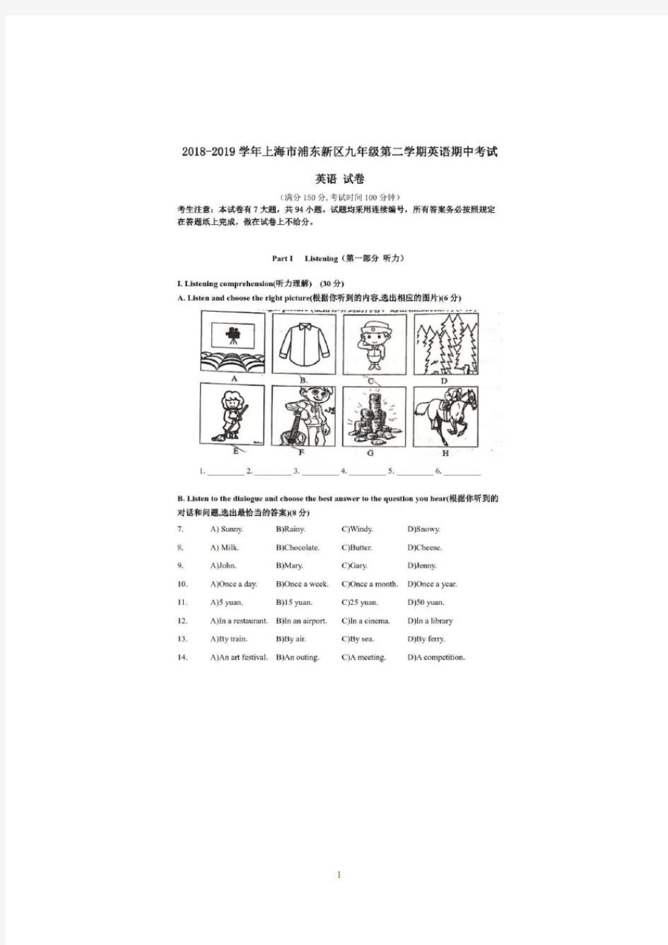 (完整版)2019届上海市浦东新区初三英语二模试卷(附答案)