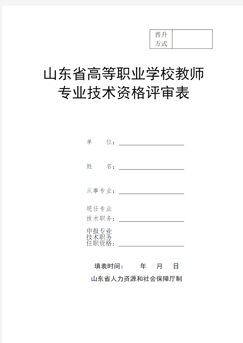 第二学期教学日历、课程运行表.doc