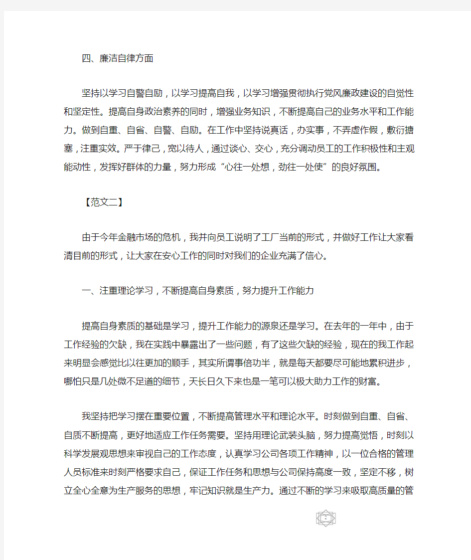 班组长年度工作总结报告范文