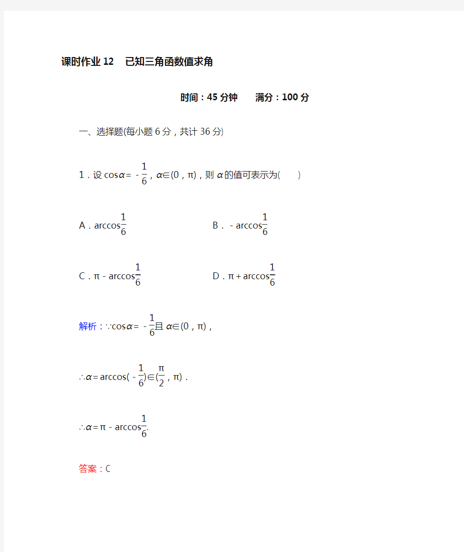 正切函数的图像和性质含答案