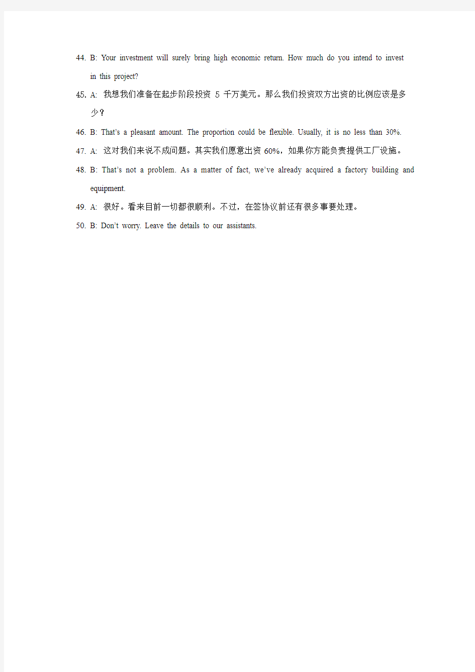 非英语专业A组口译初赛答案