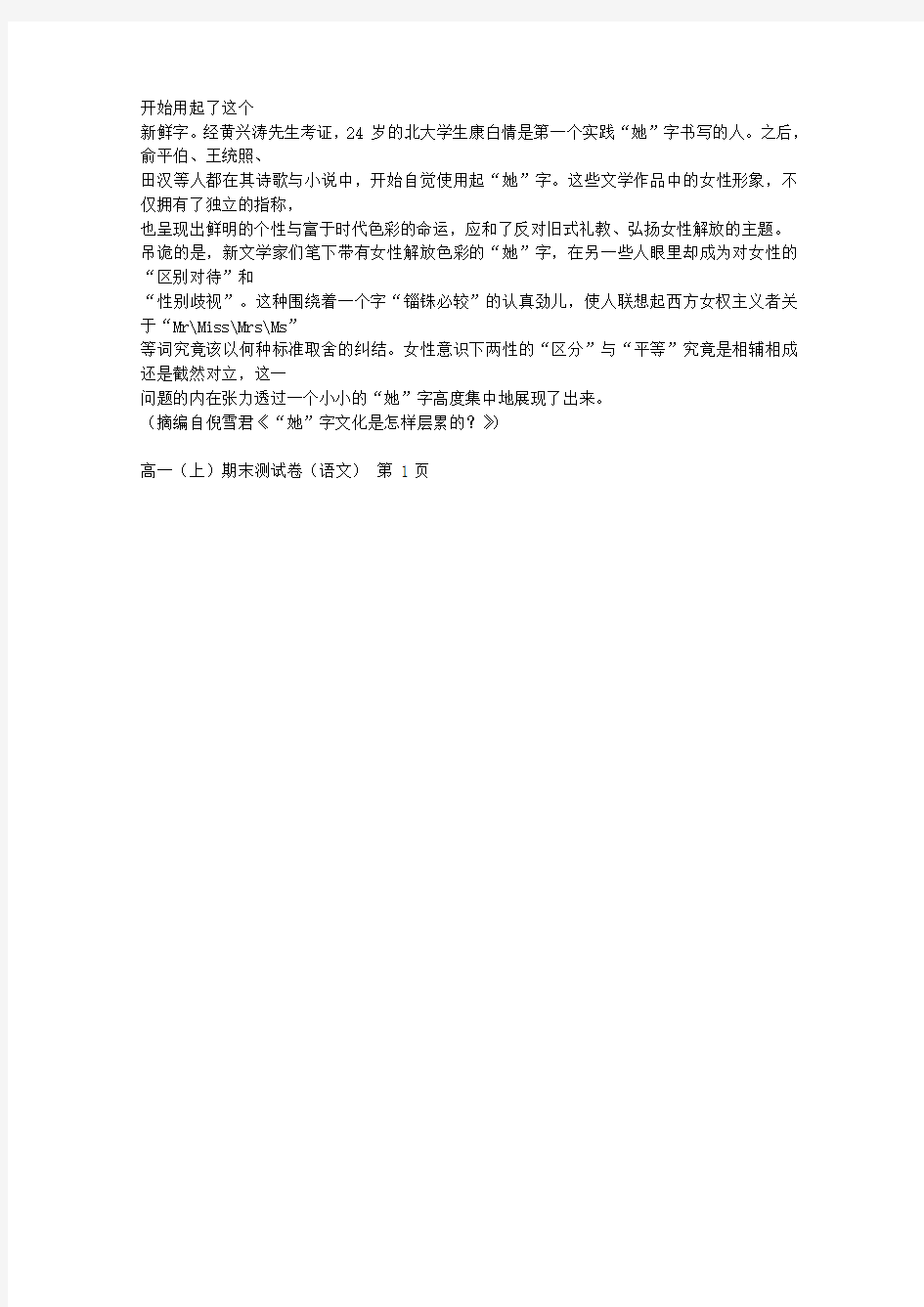 重庆市部分区县2018-2019学年高一语文上学期期末测试试卷