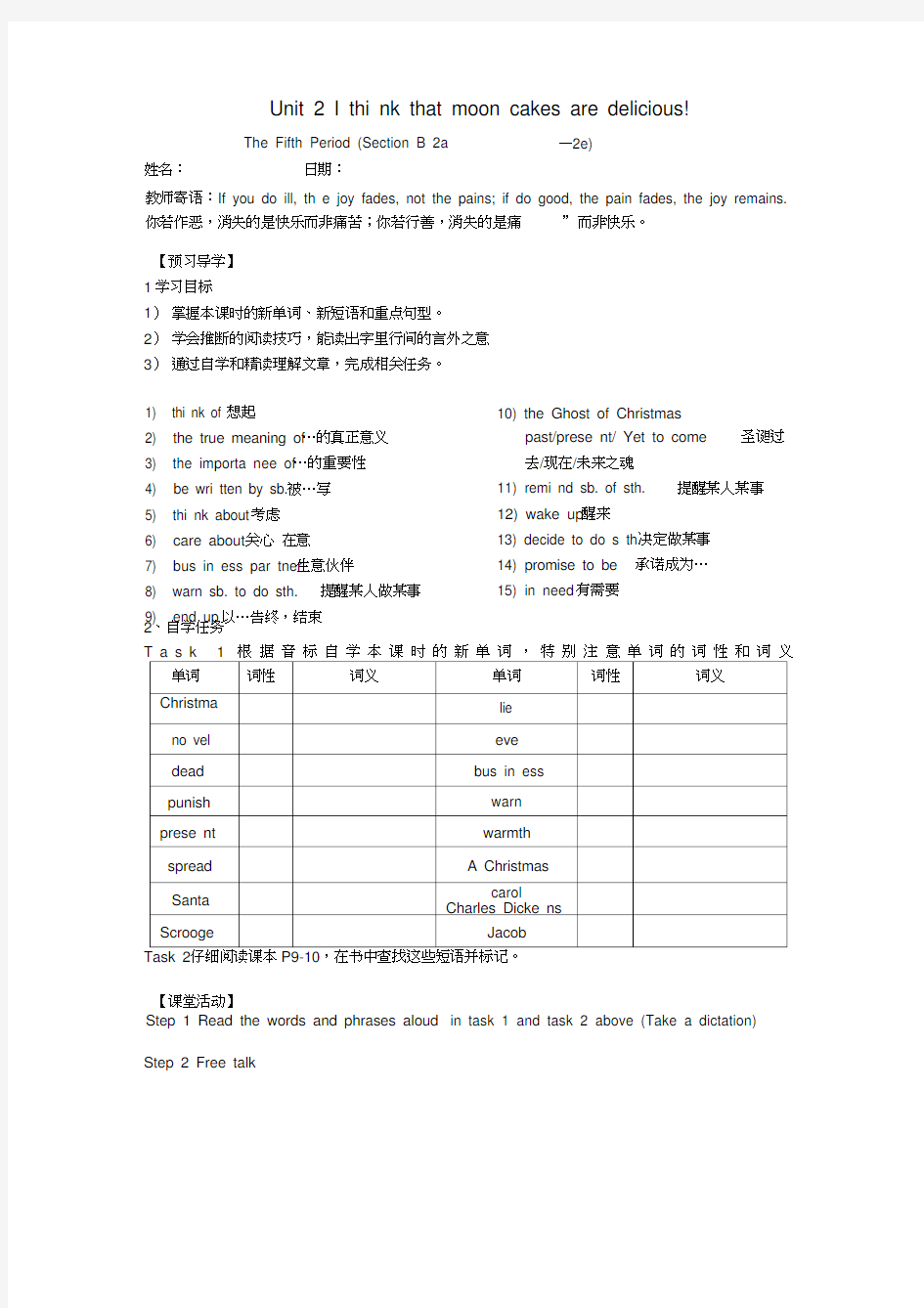 湖北省北大附中武汉为明实验学校九年级英语全册Unit2Ithinkthatmooncakesared