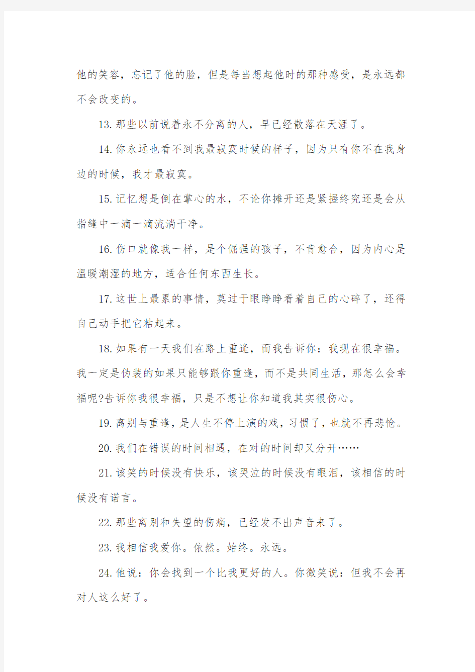 关于友情的经典作文素材