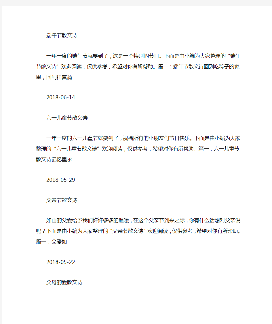 经典优美散文诗