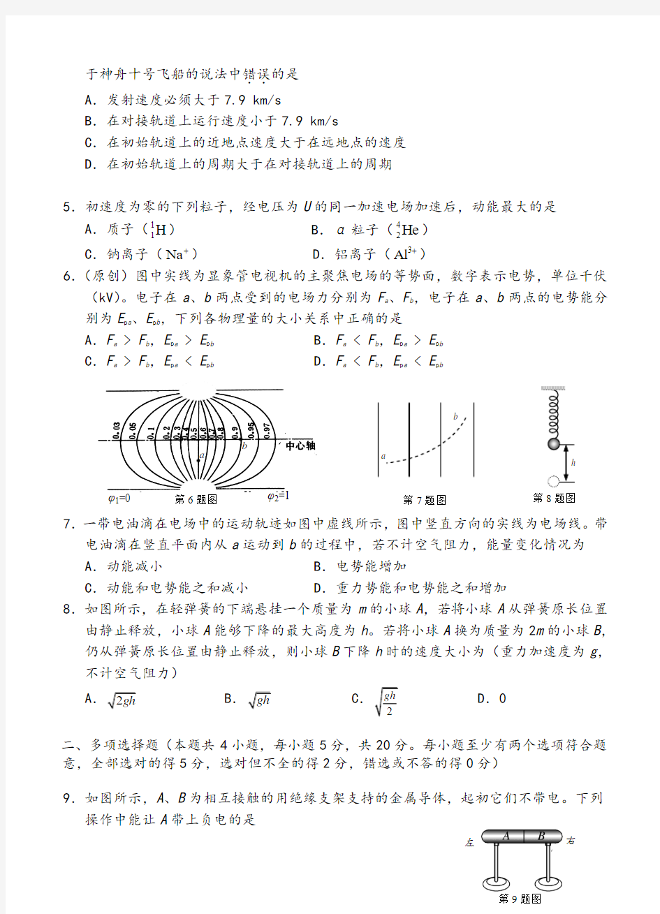 重庆一中2019学年高一下学期期末考试物理试卷及答案