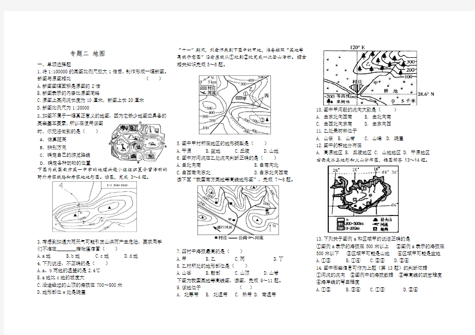 初中地理、专题、地图