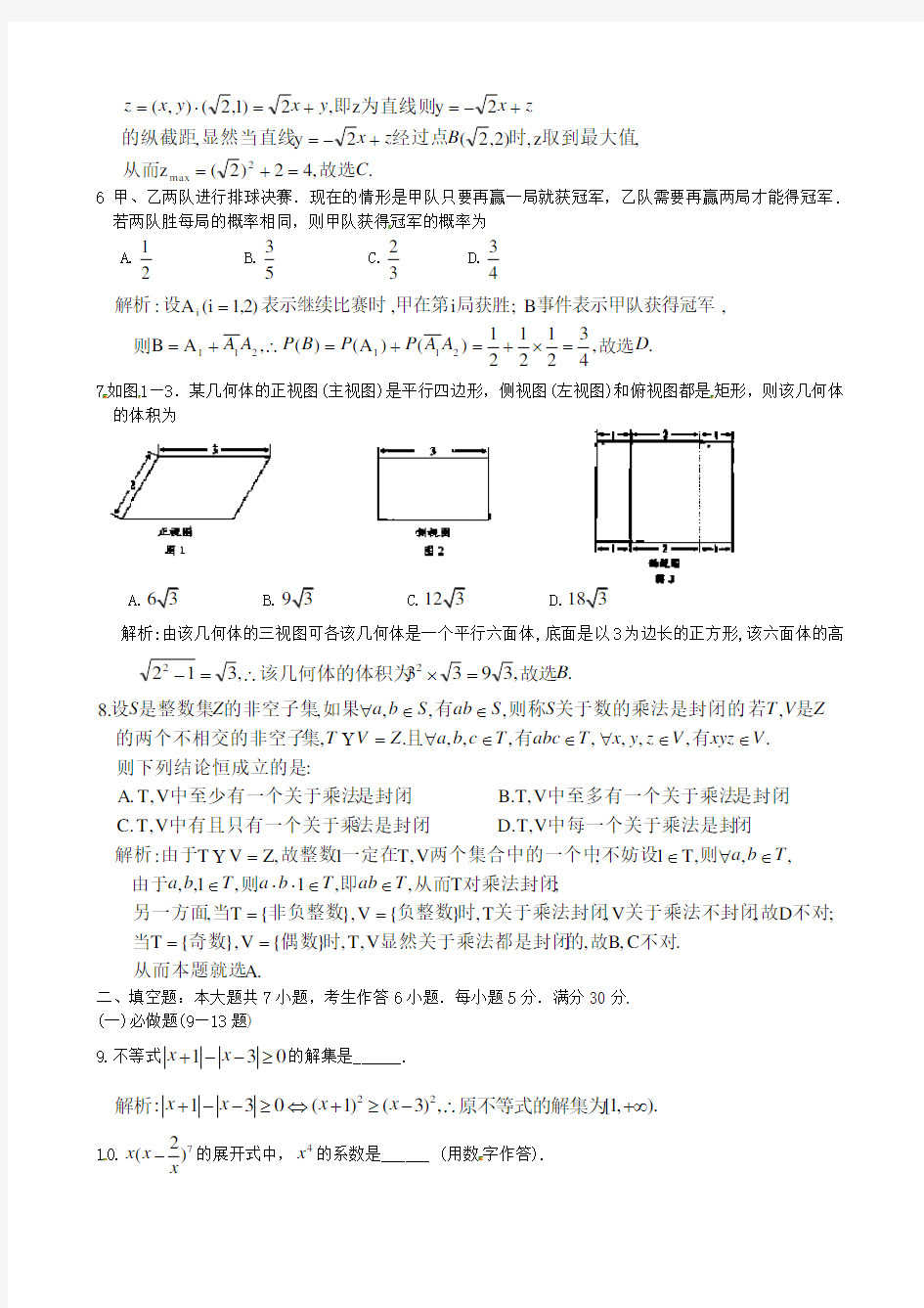 2011年广东省高考数学试卷(理科)含详解