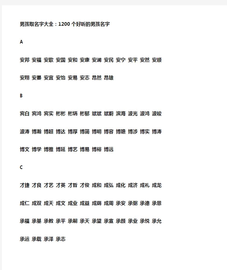 好听的名字大全