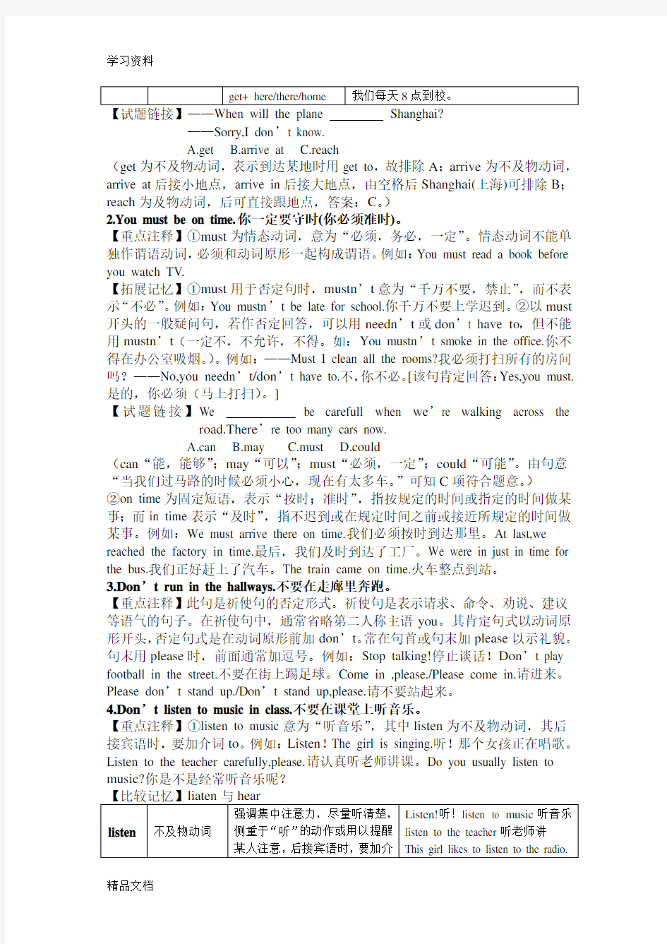 最新人教版初中英语七级下册unit4sectiona教材全解教学文案