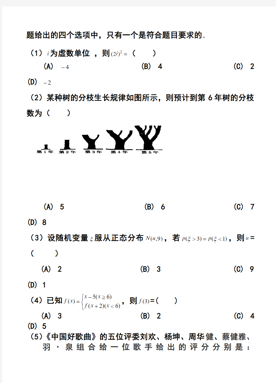 2018届重庆市名校联盟高三下学期联合考试理科数学试题及答案