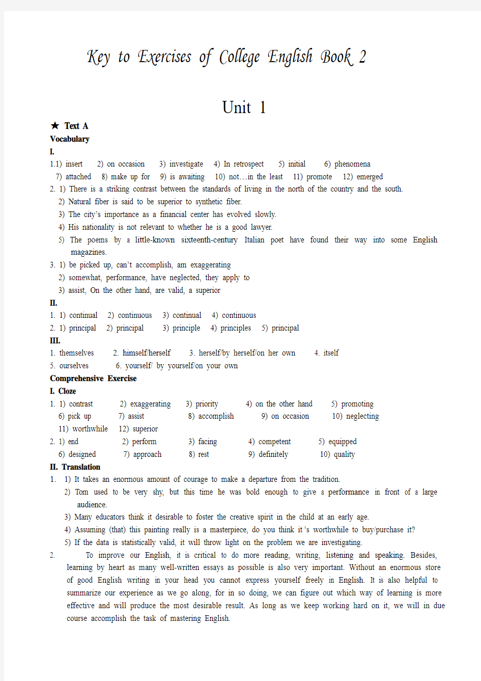 综合课程2(第二版)课后练习答案 U1